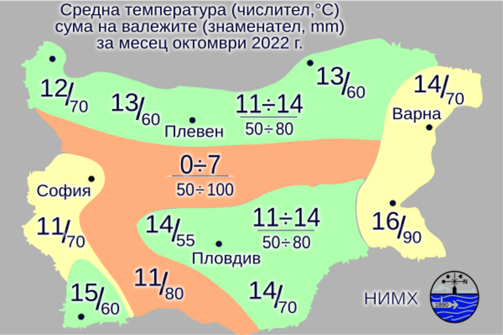 Най-високите температури през октомври у нас ще са между 27 и 32 градуса, а най-ниските - между минус 5 и 0 градуса