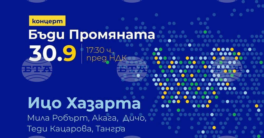 „Продължаваме промяната“ закрива предизборната си кампания с концерт „Бъди промяната“