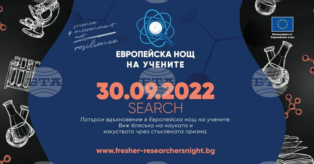 European Researchers' Night an Event for Bold Dreams and Hopes - EU Innovation Commissioner Gabriel