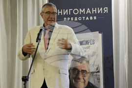 Христо Пимпирев - книга