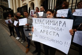 Съдебна палата - протест - близки на убития Пейо Пеев