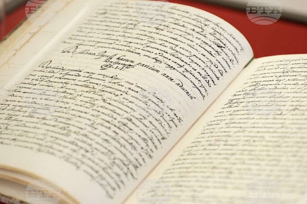 Ръкопис на Петър Богдан - репродукция - представяне