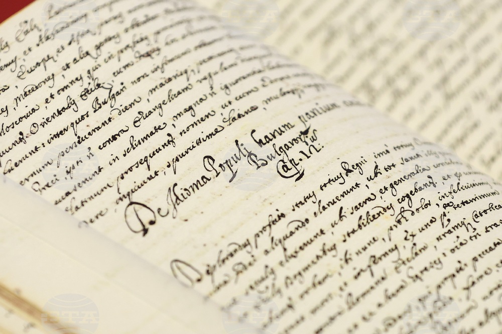 Ръкопис на Петър Богдан - репродукция - представяне