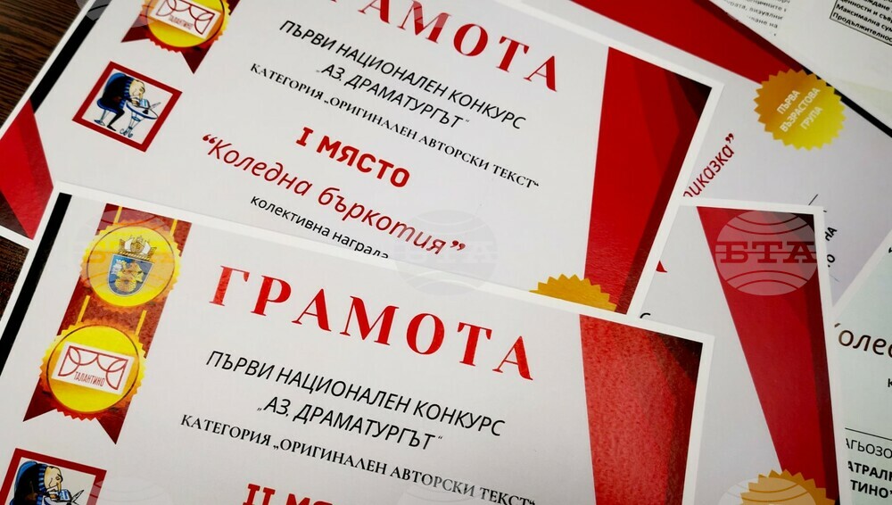 Пиесата "Коледна бъркотия" е победителят в националния конкурс "Аз, драматургът"