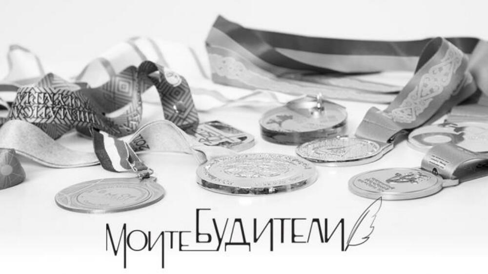 Пътуващата изложба "Моите будители" ще гостува в Силистра