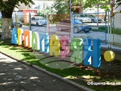 Снимка: Община Сливен