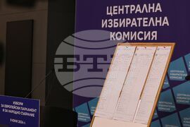 ЦИК - редовен брифинг