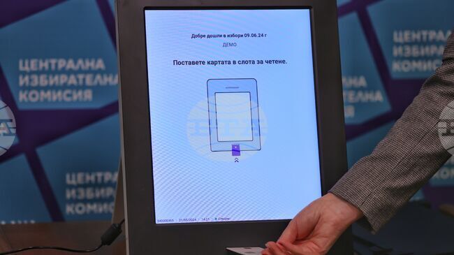 Continue the Change - Democratic Bulgaria Submits Bill for 100% Machine Voting