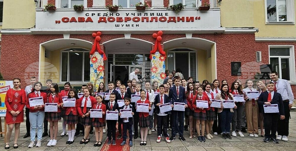 „Сава Академия“ отличи изявени ученици от Средно училище „Сава Доброплодни“ в Шумен