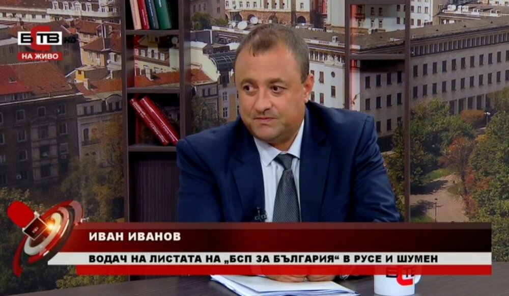Иван Иванов, БСП: С номер 28 хората избират достоен живот