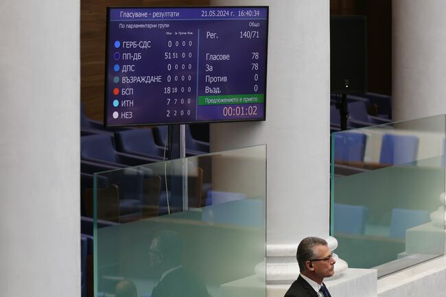 Парламентът задължи представителите на правителството в НОИ да подкрепят осъвременяване на пенсиите с 11 % от 1 юли т.г.