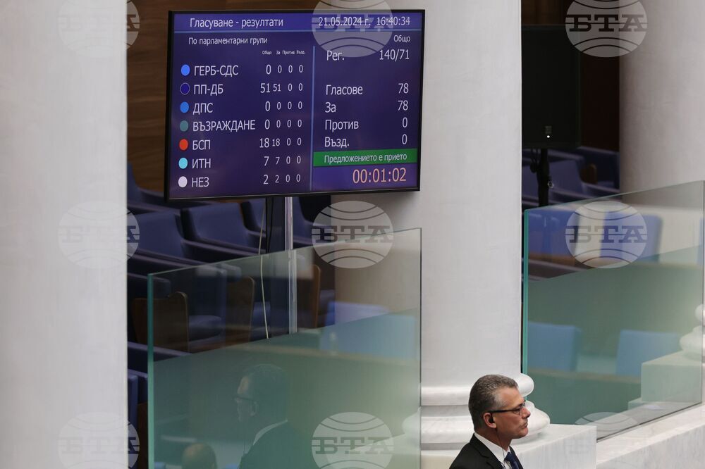 Парламент - извънредно заседание