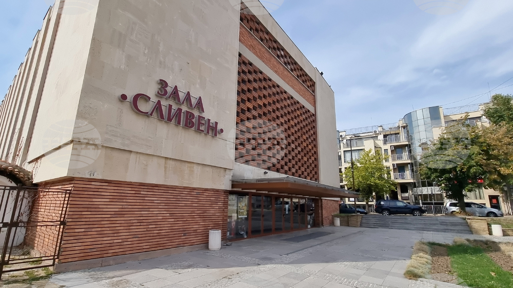 Сливен - Симфоничен Оркестър - зала "Сливен"