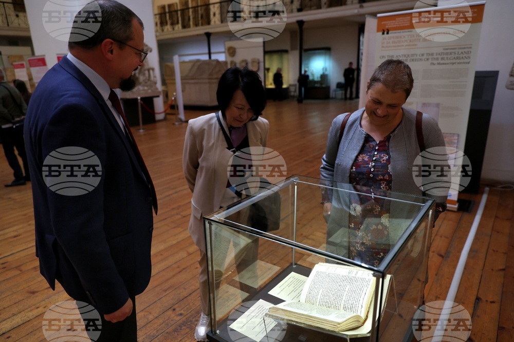 НАИМ - „Възкръсналият ръкопис“ - представяне