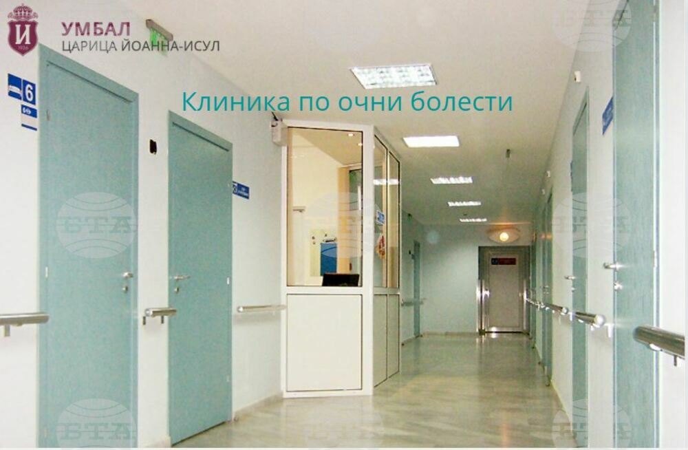 Безплатни очни прегледи ще се извършват в болница „Царица Йоанна – ИСУЛ“