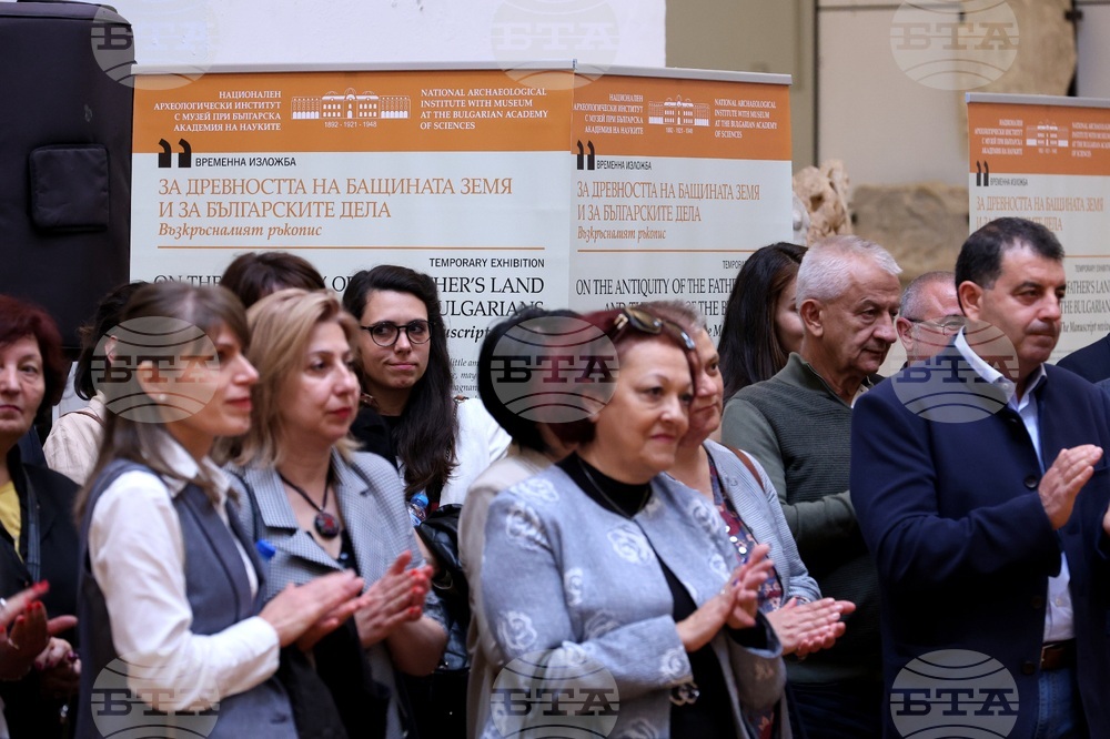 НАИМ - „Възкръсналият ръкопис“ - представяне