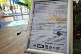 Бургас - "Форма на свобода" - арт инсталация