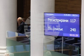 Парламент - извънредно заседание