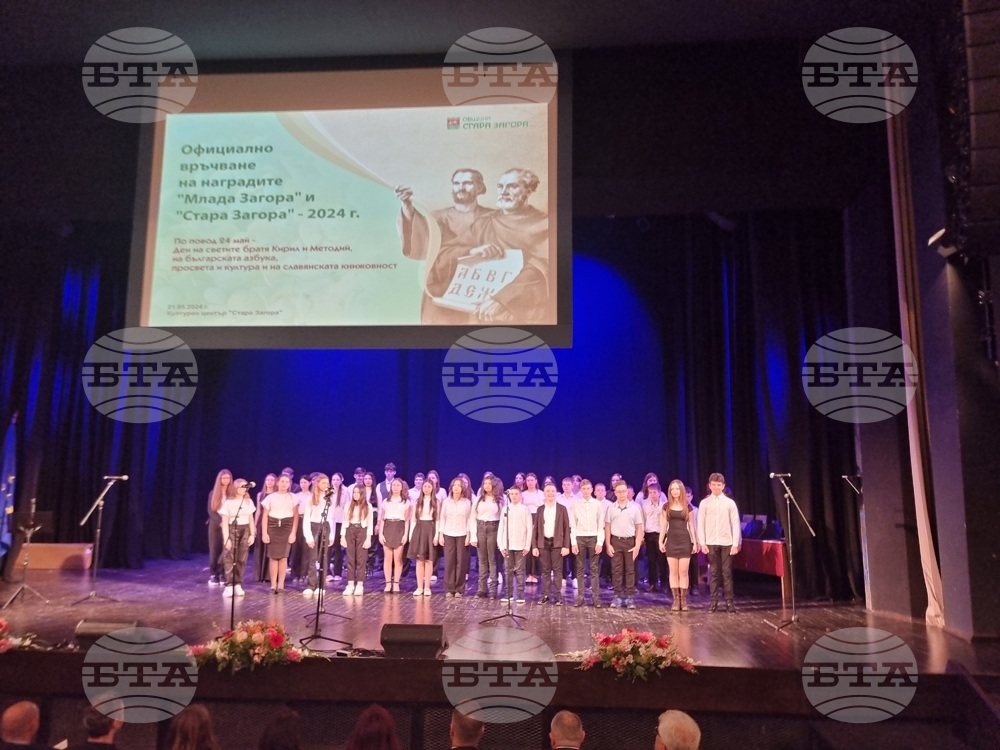 Общо 17 преподаватели и творци са номинирани за награда "Стара Загора" за 2025 г.