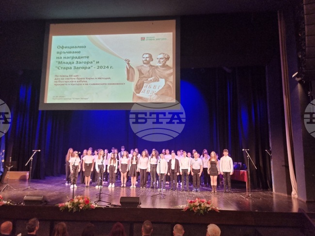 Общо 17 преподаватели и творци са номинирани за награда "Стара Загора" за 2025 г.