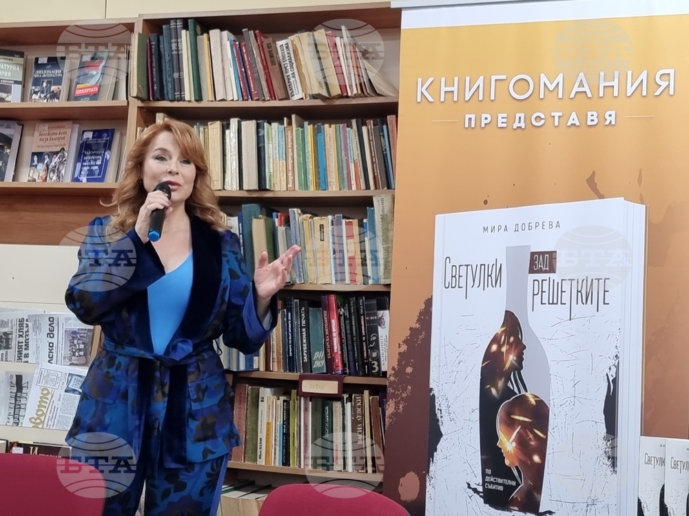 Кърджали - Мира Добрева - "Светулки зад решетките"