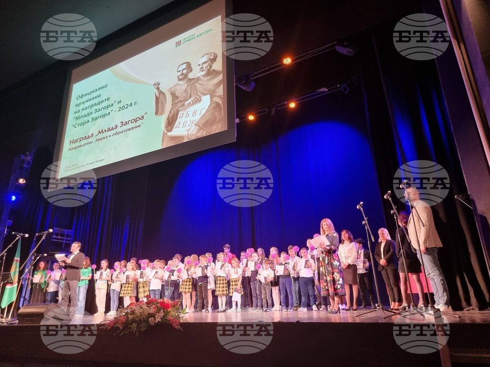 Стара Загора - церемония връчване на награди