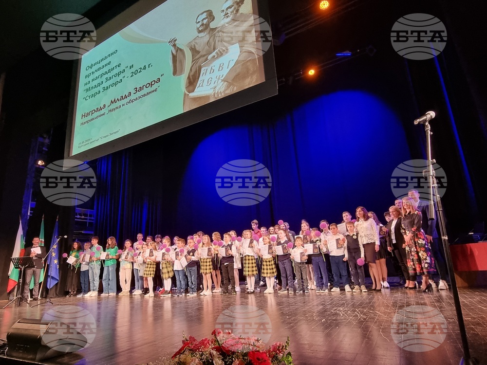 Стара Загора - церемония връчване на награди