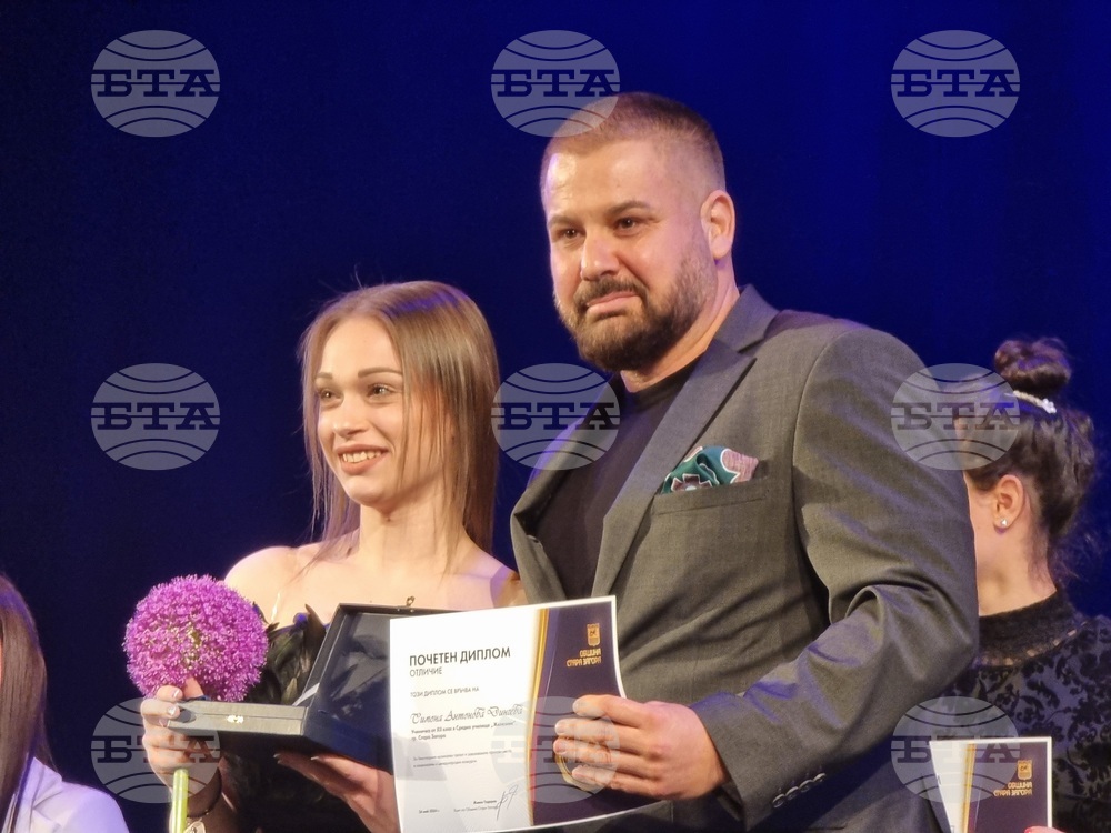 Стара Загора - церемония връчване на награди