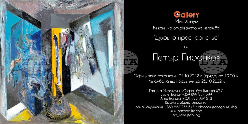Millennium Gallery in Sofia Hosts Retrospective Exhibition of Artist Peter Pironkov
