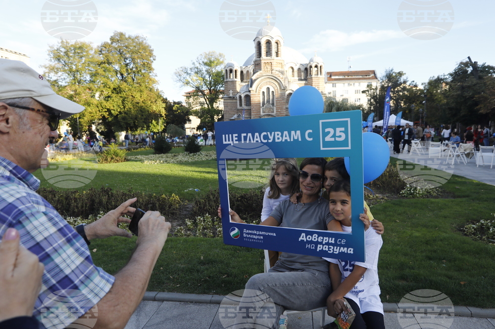 „Демократична България - обединение“ - предизборна кампания - закриване