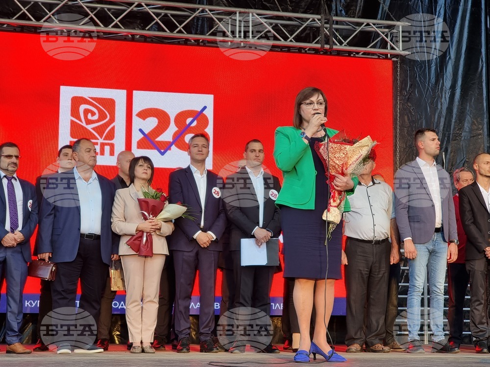 Пловдив - „БСП за България" -  предизборна кампания - закриване