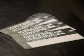 ПП „Възраждане“ - предизборна кампания - закриване