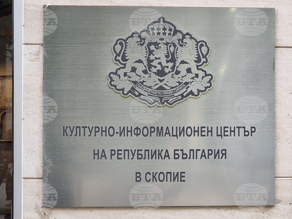 Република Северна Македония - Ден на светите братя Кирил и Методий, на българската азбука, просвета и култура и на славянската книжовност - отбелязване