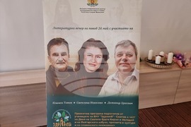 Република Северна Македония - Ден на светите братя Кирил и Методий, на българската азбука, просвета и култура и на славянската книжовност - отбелязване