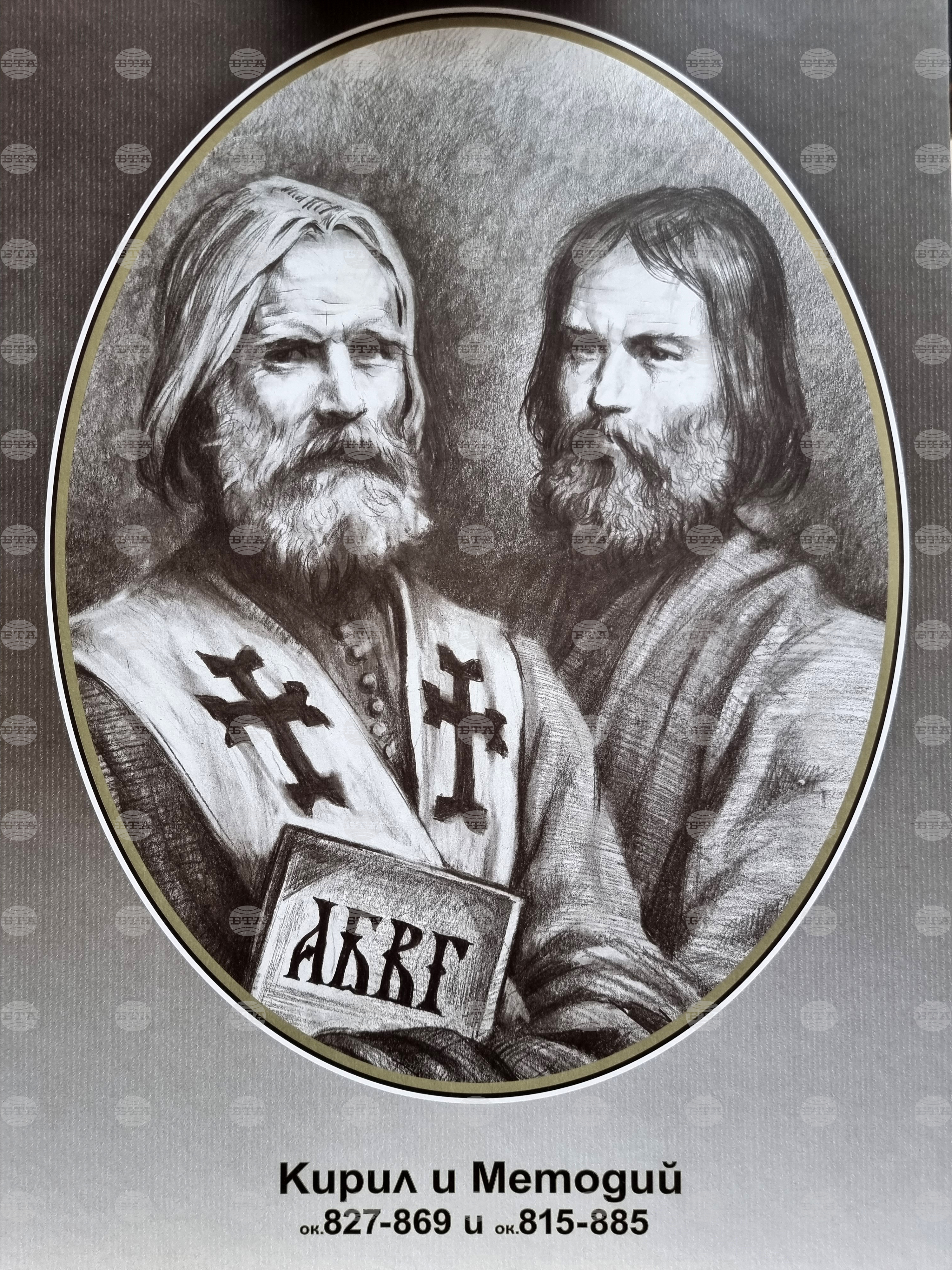 Република Северна Македония - Ден на светите братя Кирил и Методий, на българската азбука, просвета и култура и на славянската книжовност - отбелязване