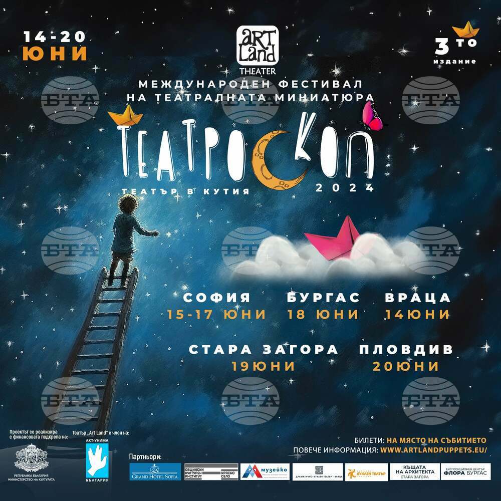 Трупи от Бразилия, Чехия и Португалия идват за „Театроскоп“