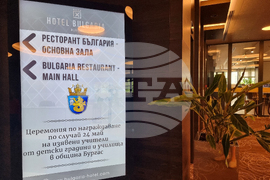 Бургас - награждаване на изявени учители