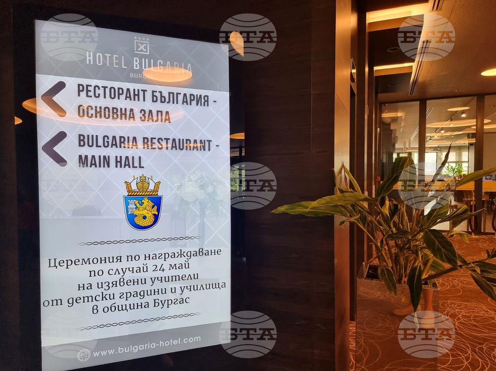 Бургас - награждаване на изявени учители