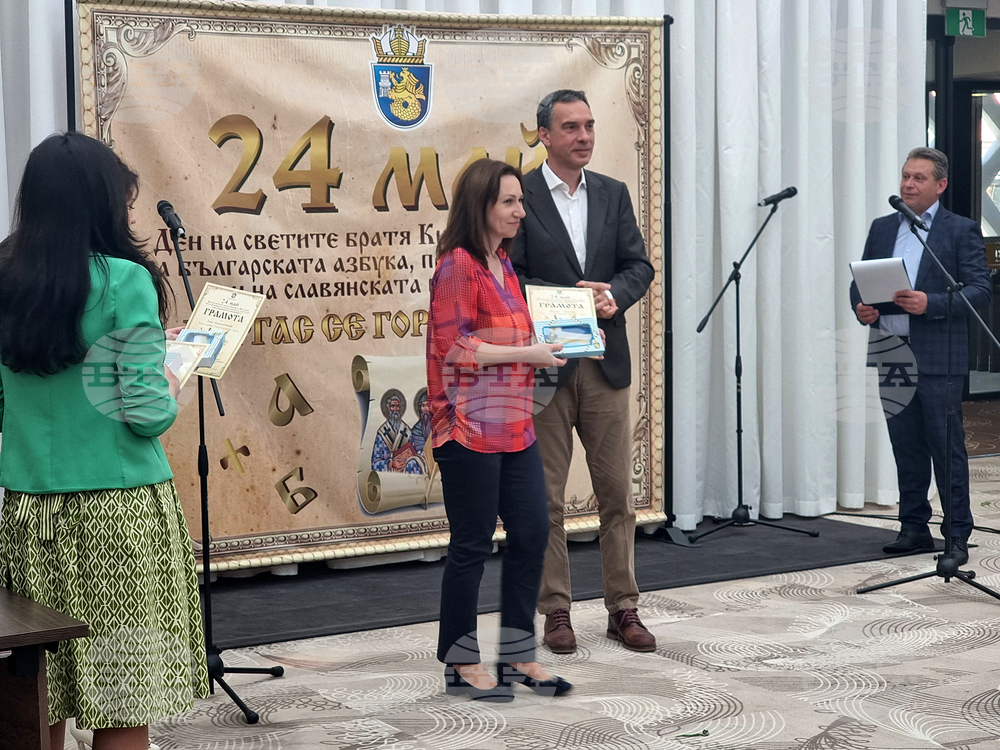 Бургас - награждаване на изявени учители