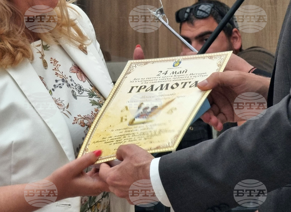 Бургас - награждаване на изявени учители