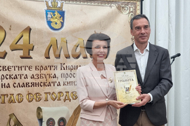 Бургас - награждаване на изявени учители