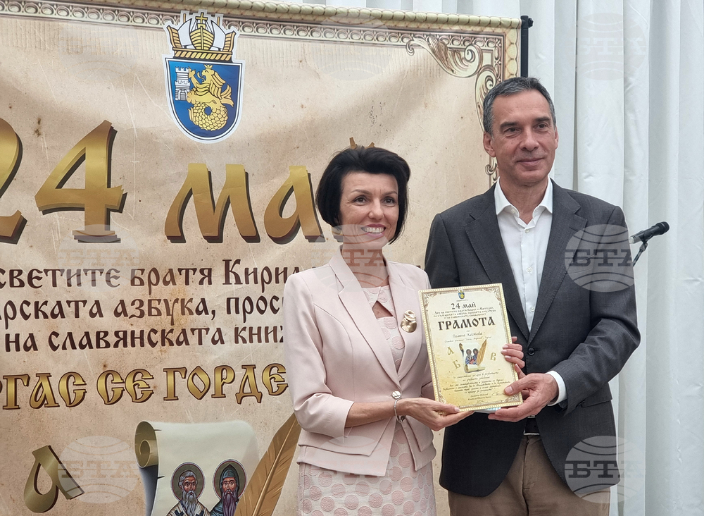 Бургас - награждаване на изявени учители