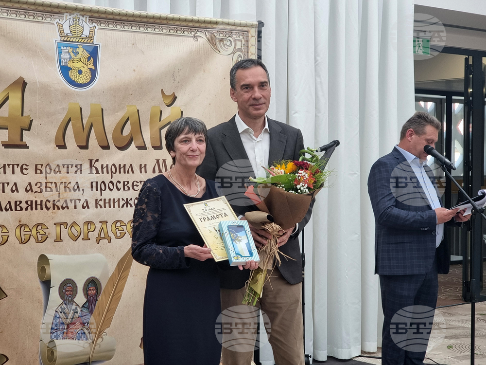 Бургас - награждаване на изявени учители