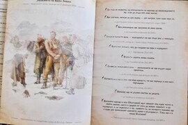 Петрич - фенклуб „Левски“ - инициатива - книжки