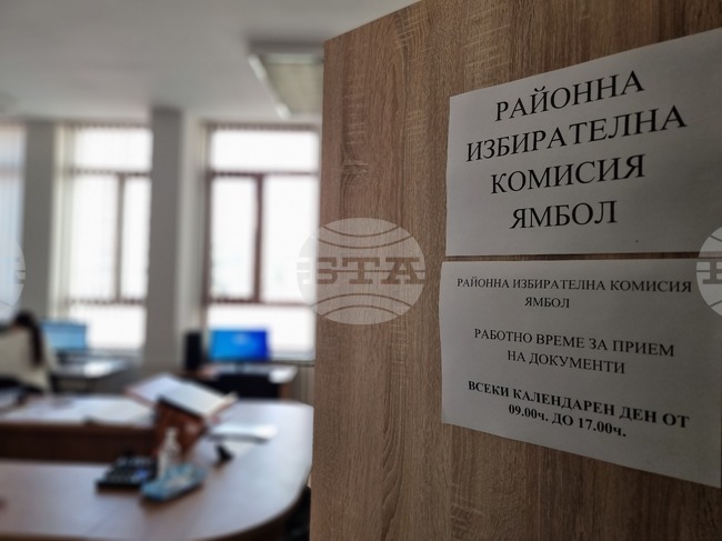 Демонстрационно пробно гласуване с машини ще има от 13 до 15 октомври в петте общини на област Ямбол