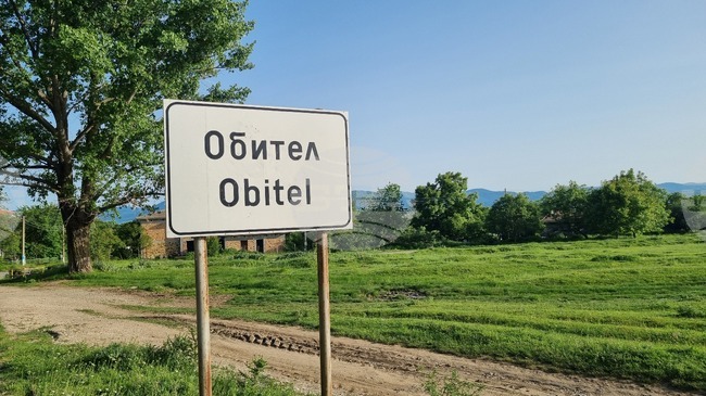 Село Обител ще бъде домакин на футболен турнир за Купата на кмета на община Омуртаг