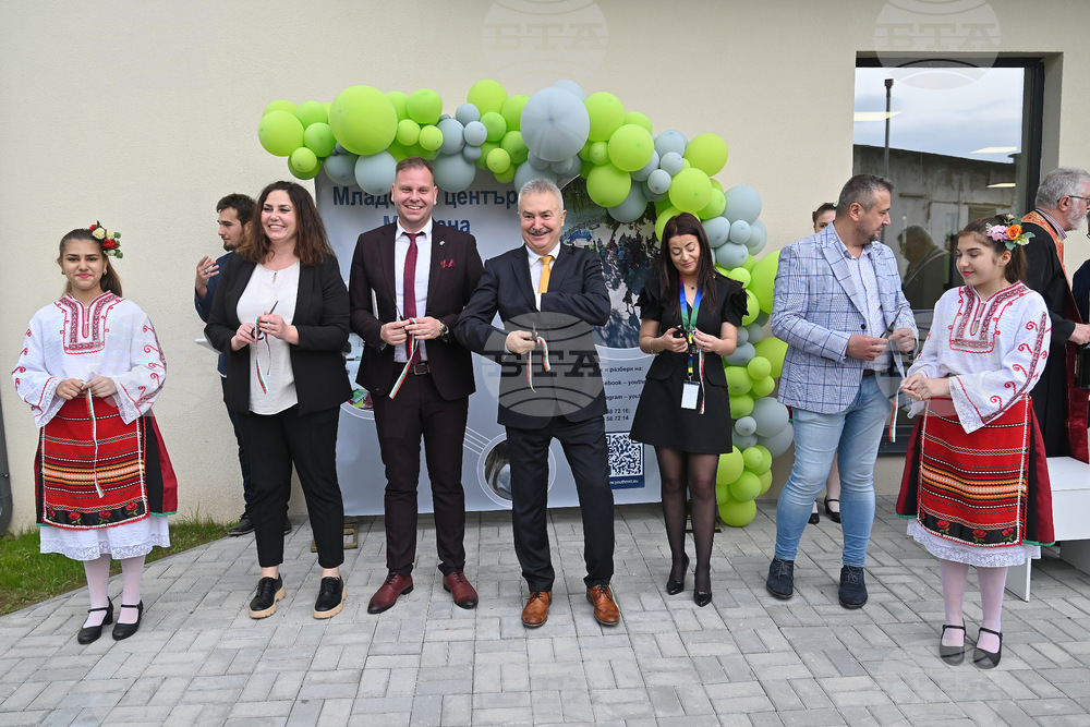 Монтана - Младежки център - откриване