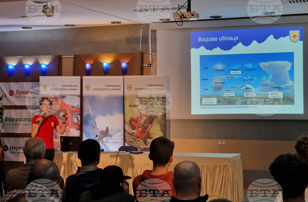 БЧК - Лекция „Безопасност в лятната планина“