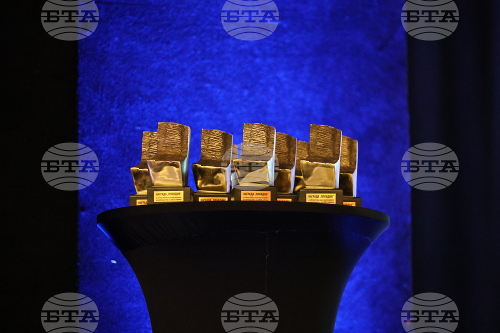 Пловдив - Награда „Пловдив“