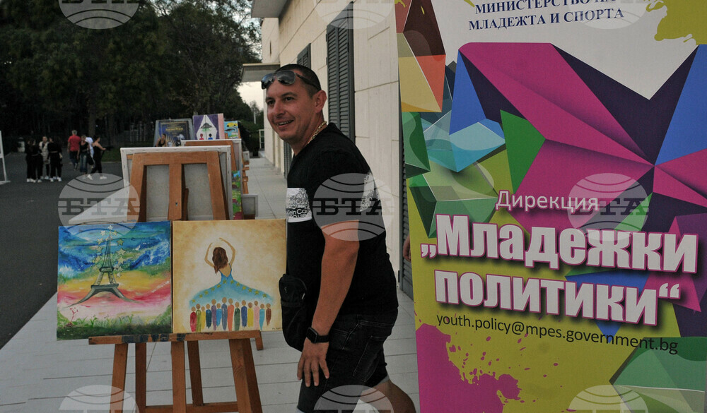 Бургас - Младежко биенале на изкуствата